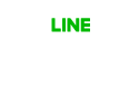 フクシマ建材株式会社　LINE