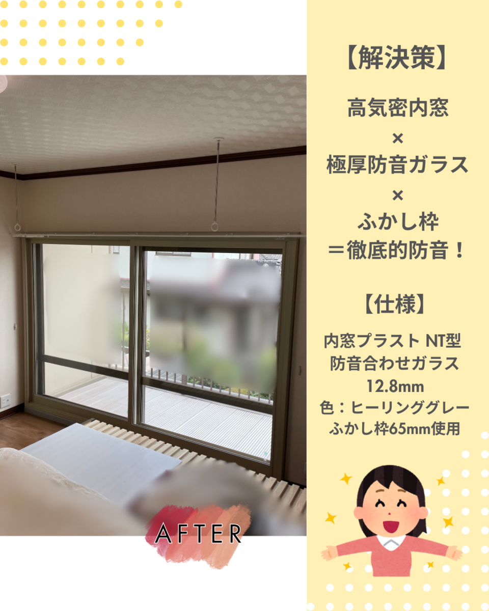 施工後