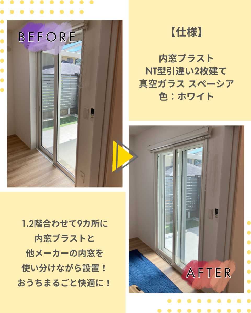 施工前・施工後