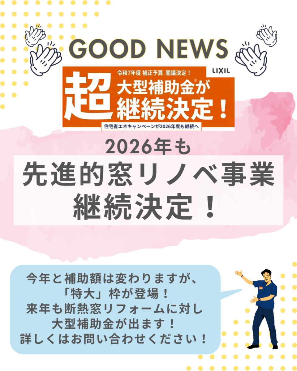 施工前・施工後