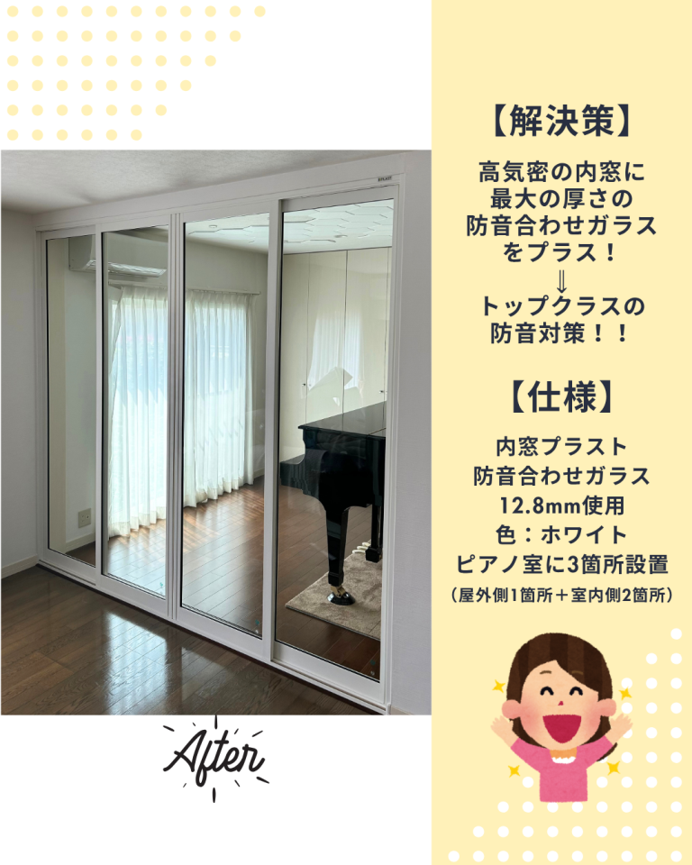 施工後