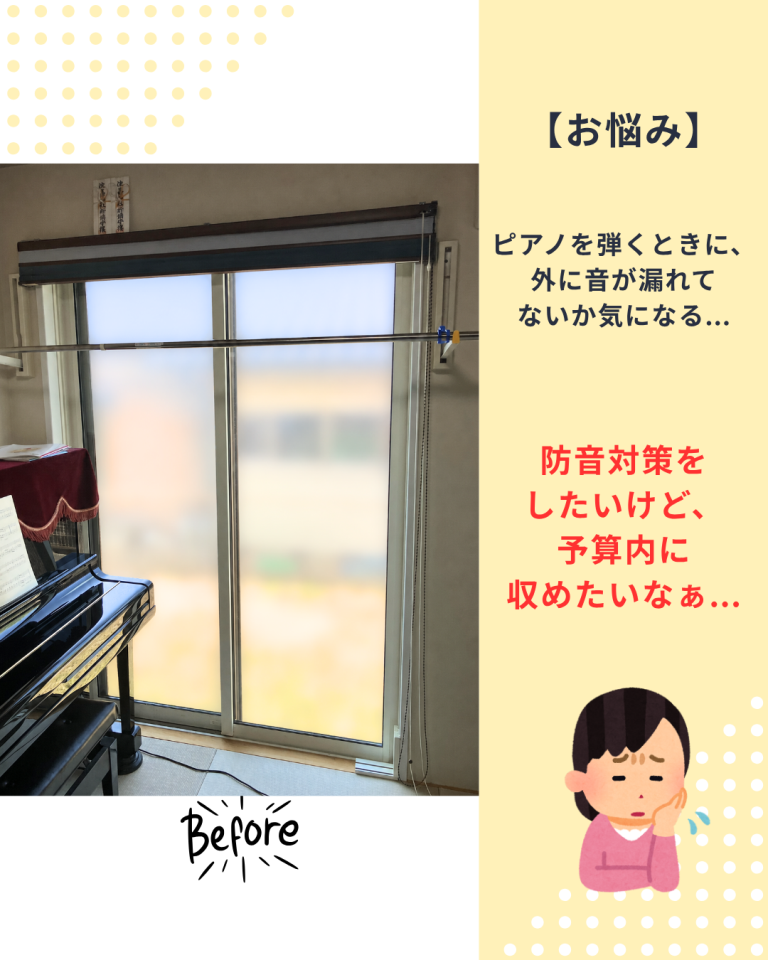 内窓設置前のピアノ室の窓（アルミサッシ）