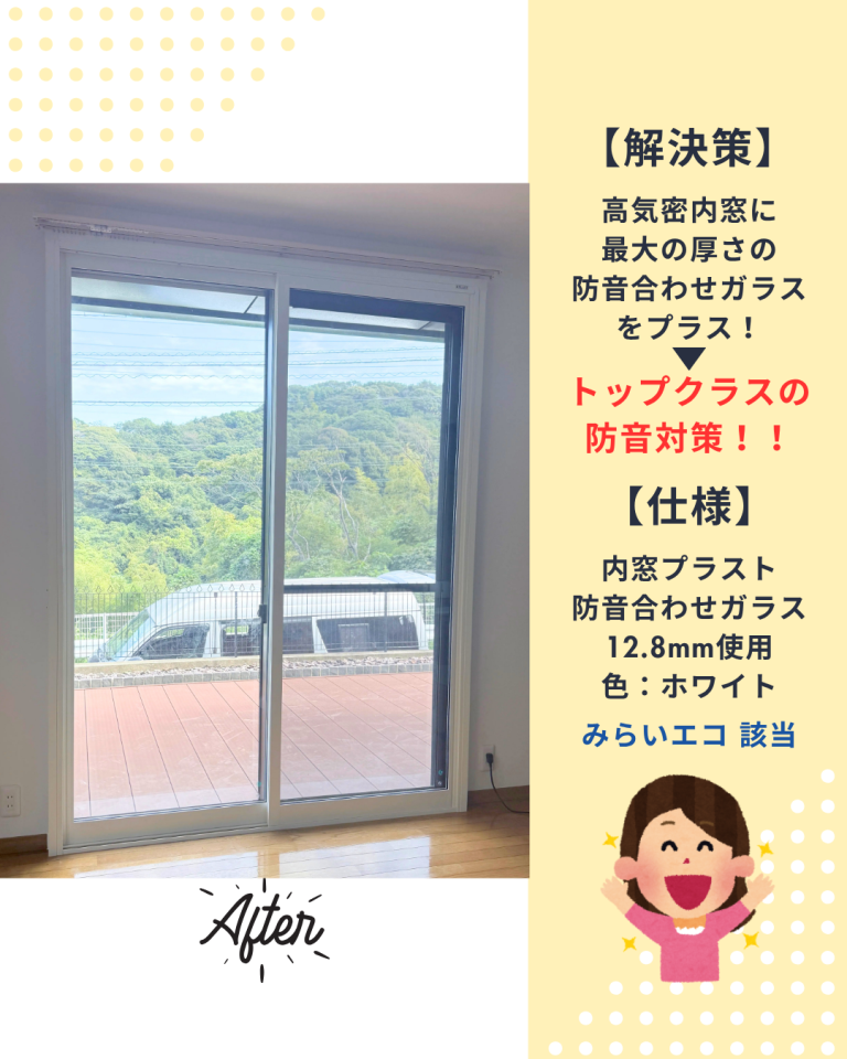 内窓プラスト